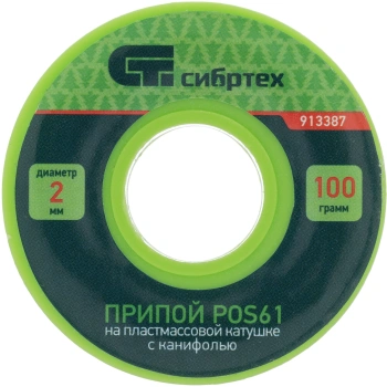 Припой Сибртех  913387