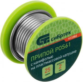 Припой Сибртех  913382