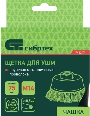 Щетка дисковая по мет. Сибртех 746247