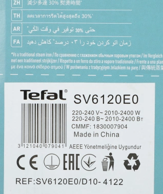 Парогенератор Tefal Express Essential SV6120E0