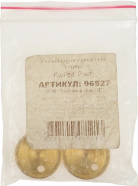 Чашка для опечатывания латунь