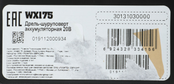 Дрель-шуруповерт Worx WX175