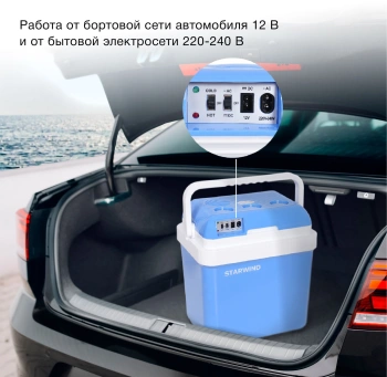Автохолодильник Starwind CB-112