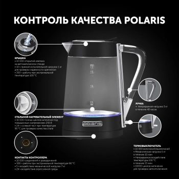 Чайник электрический Polaris PWK 1715 CGL