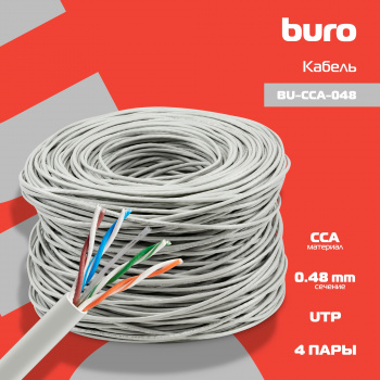 Кабель сетевой Buro BU-CCA-048