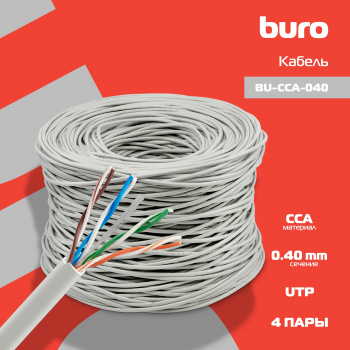 Кабель сетевой Buro BU-CCA-040