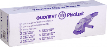 Углошлифовальная машина Фиолент МШУ9-16-180