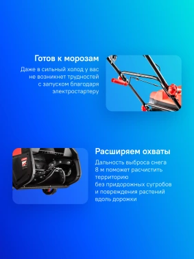 Снегоуборщик электр. Hammer SNOWBULL2000E