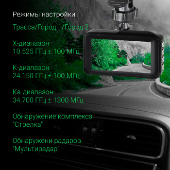 Видеорегистратор с радар-детектором Digma  Freedrive 750