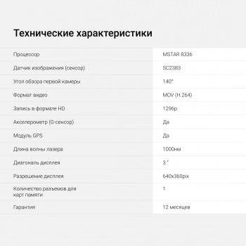 Видеорегистратор с радар-детектором Digma  Freedrive 750