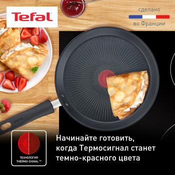 Сковорода блинная Tefal Easy Chef G2703872