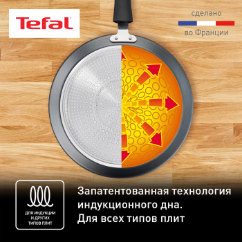 Сковорода блинная Tefal Easy Chef G2703872