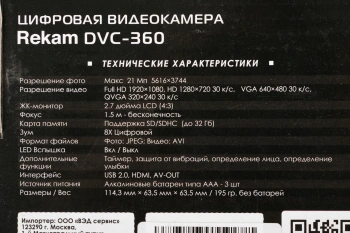 Видеокамера Rekam DVC-360