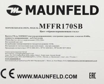 Морозильная камера Maunfeld MFFR170SB