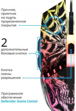 Мышь Defender Prototype GM-670L