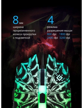 Мышь Defender Prototype GM-670L