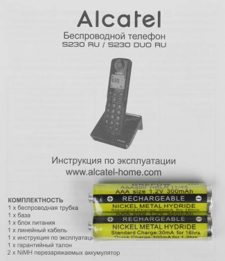 Р/Телефон Dect Alcatel S230 RU