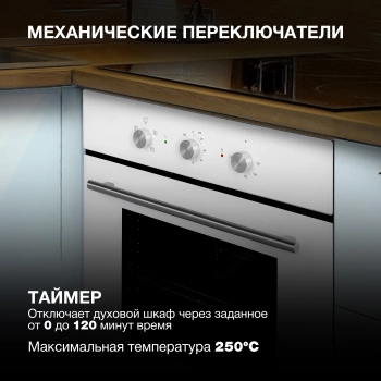 Духовой шкаф Электрический Hyundai HEO 6632 WG