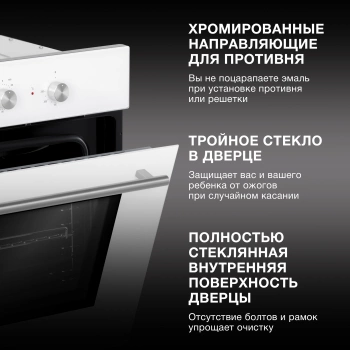 Духовой шкаф Электрический Hyundai HEO 6632 WG