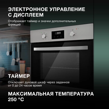 Духовой шкаф Электрический Hyundai HEO 6640 IX