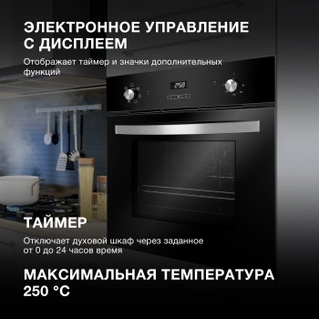 Духовой шкаф Электрический Hyundai HEO 6642 BG