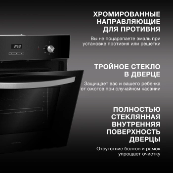 Духовой шкаф Электрический Hyundai HEO 6642 BG