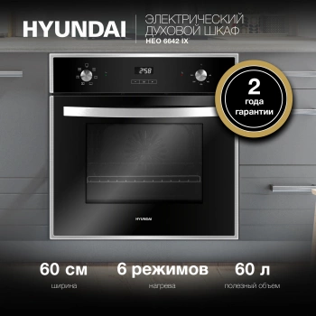 Духовой шкаф Электрический Hyundai HEO 6642 IX