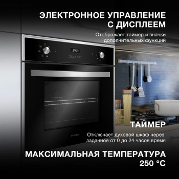 Духовой шкаф Электрический Hyundai HEO 6642 IX