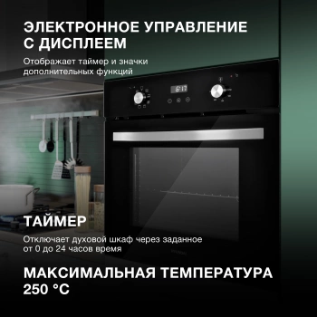 Духовой шкаф Электрический Hyundai HEO 6647 BG