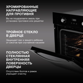 Духовой шкаф Электрический Hyundai HEO 6647 BG