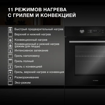 Духовой шкаф Электрический Hyundai HEO 6648 BG