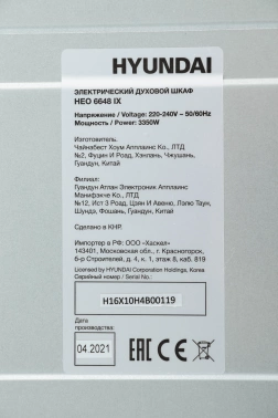 Духовой шкаф Электрический Hyundai HEO 6648 IX