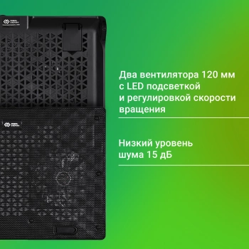 Подставка для ноутбука Digma D-NCP156-2