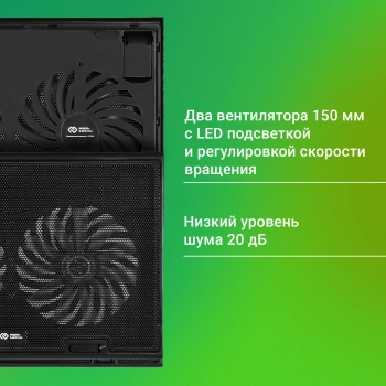 Подставка для ноутбука Digma D-NCP170-2