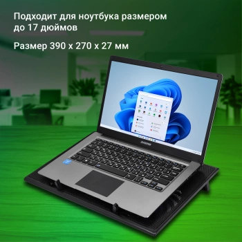 Подставка для ноутбука Digma D-NCP170-2