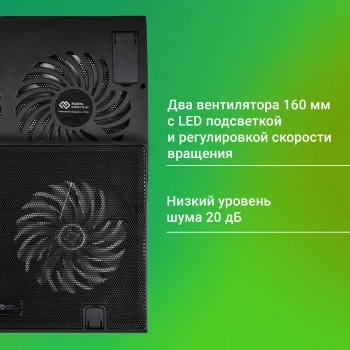 Подставка для ноутбука Digma D-NCP170-2H