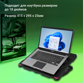 Подставка для ноутбука Digma D-NCP180-5