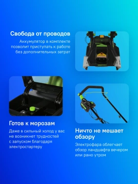 Снегоуборщик электр. Greenworks  GD82STK5