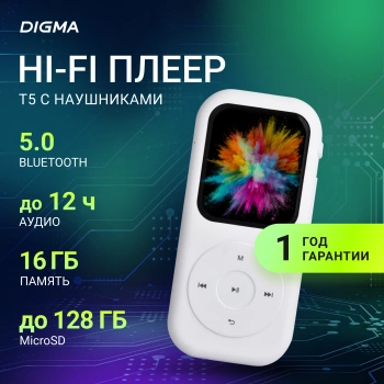 Плеер Hi-Fi Flash Digma T5 BT