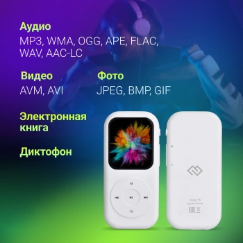 Плеер Hi-Fi Flash Digma T5 BT