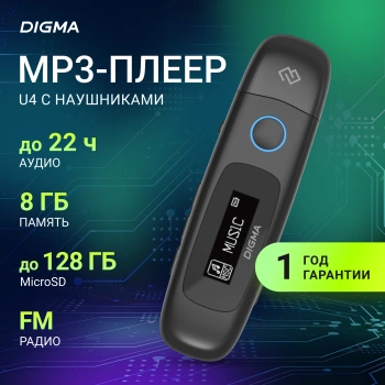 Плеер Flash Digma U4
