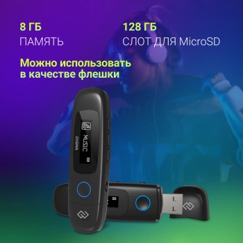 Плеер Flash Digma U4