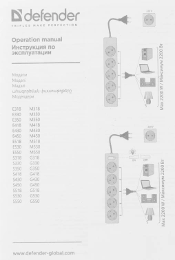 Сетевой удлинитель Defender E518