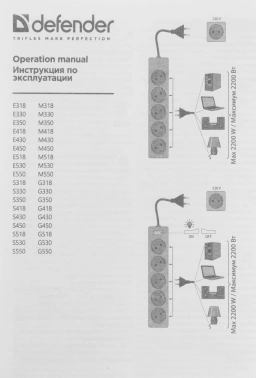 Сетевой удлинитель Defender G318