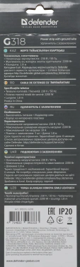 Сетевой удлинитель Defender G318