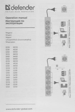 Сетевой удлинитель Defender G350