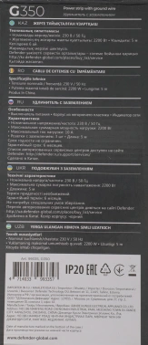 Сетевой удлинитель Defender G350