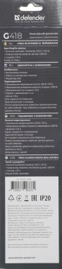 Сетевой удлинитель Defender G418