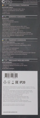 Сетевой удлинитель Defender G450
