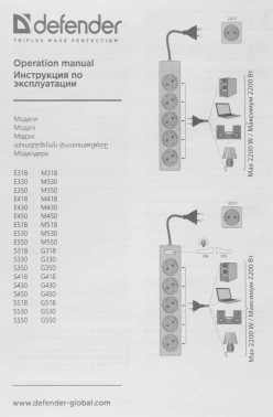 Сетевой удлинитель Defender M318